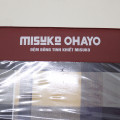 Đệm bông ép Nhật Bản Misuko Ohayo (Mới 1/2024) (bông tinh khiết)-12
